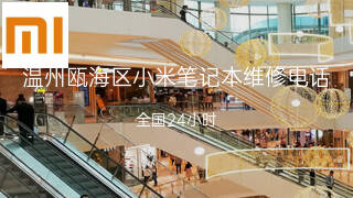 小米