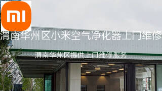 小米