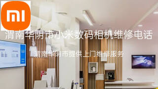 小米