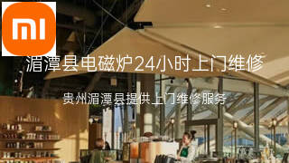 小米