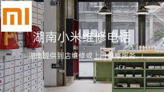 小米