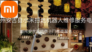 小米