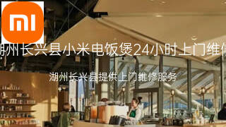 小米