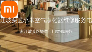 小米