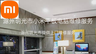 小米