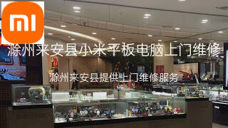 小米