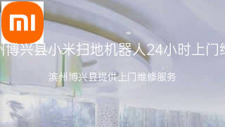 小米
