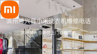 小米