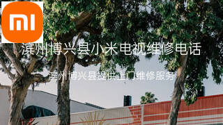 小米