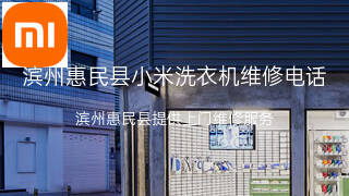 小米