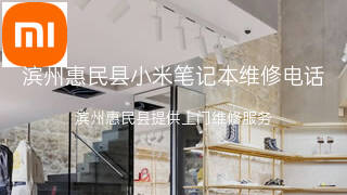 小米