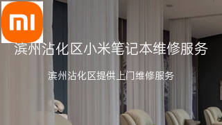 小米
