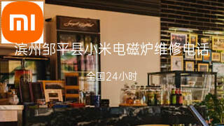 小米