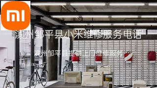小米