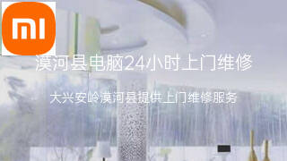 小米