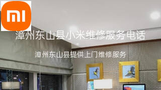 小米