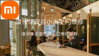 小米