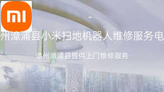 小米