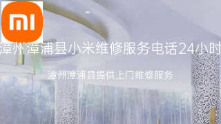 小米