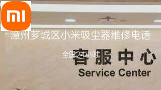小米