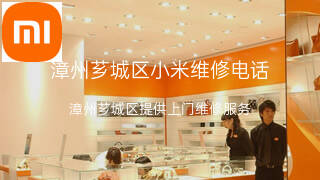 小米