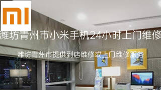 小米