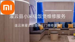 小米