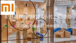 小米