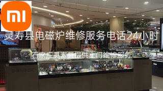 小米