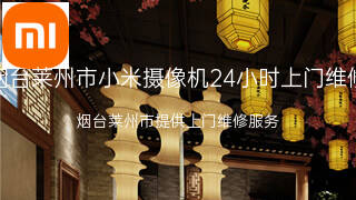 小米