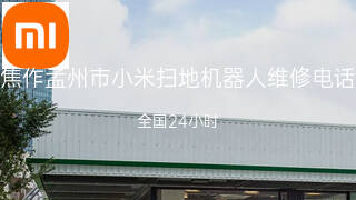 小米