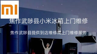 小米