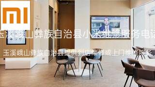 小米