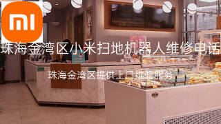 小米
