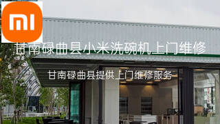 小米