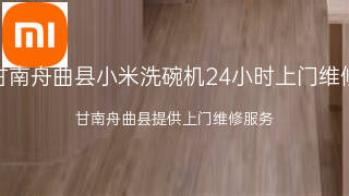 小米