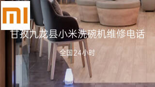 小米