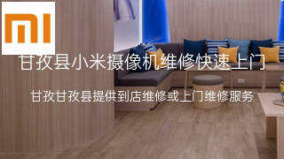 小米