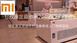 小米