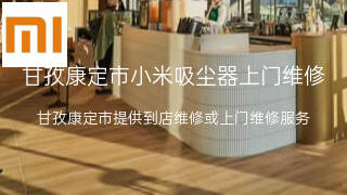 小米