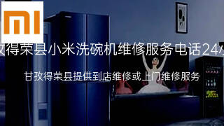 小米