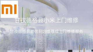 小米