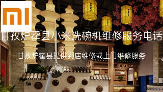 小米