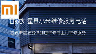 小米