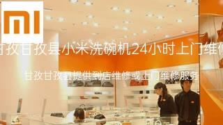 小米