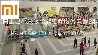 小米