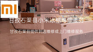 小米