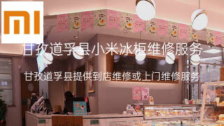小米