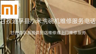 小米