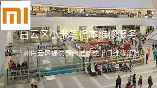 小米